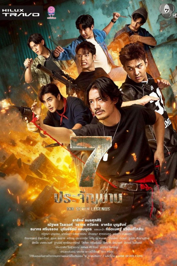Xem phim 7 Chiến Sĩ Huyền Thoại - RoPhim