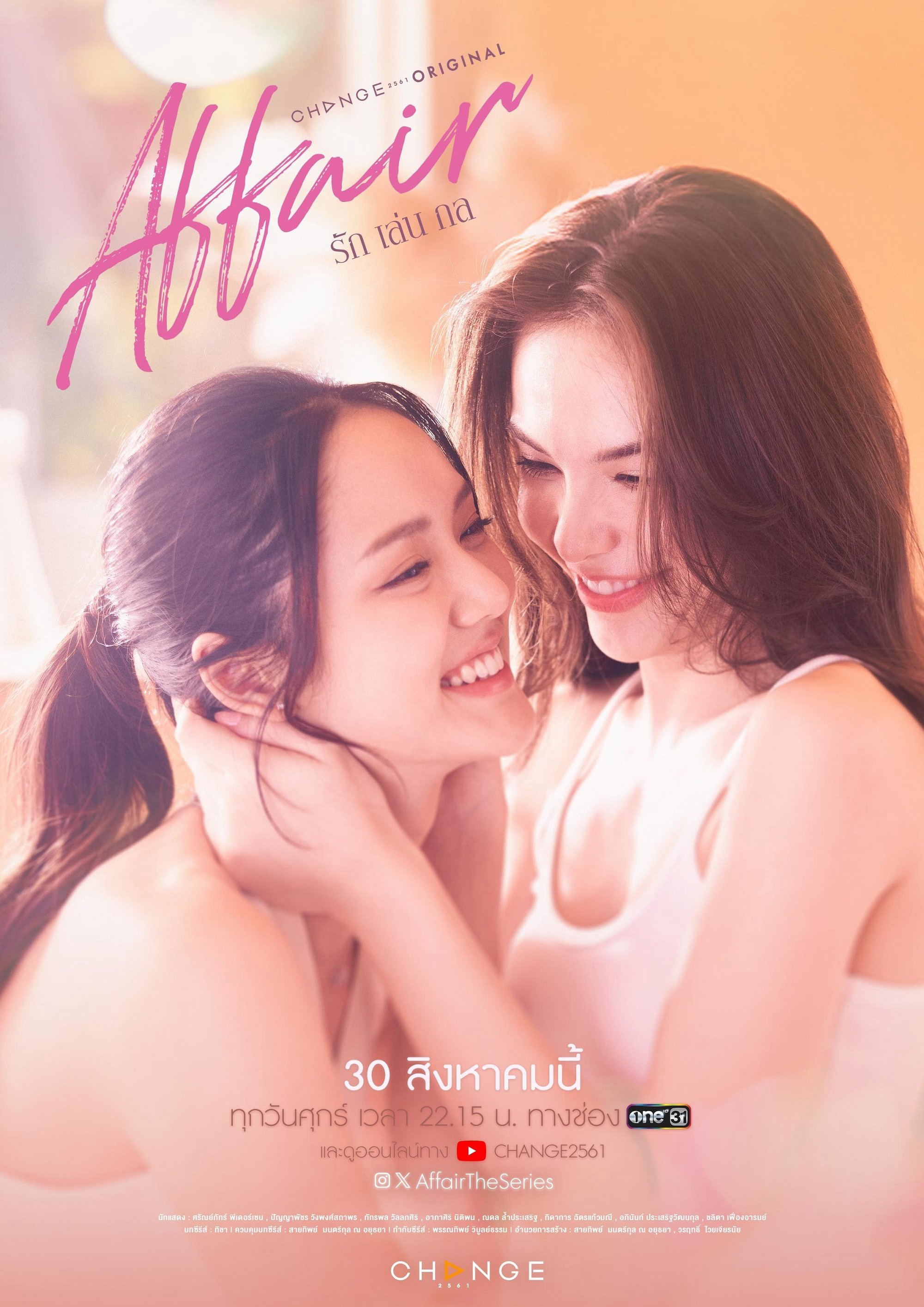 Xem phim Affair: Mánh Khóe Tình Yêu - RoPhim