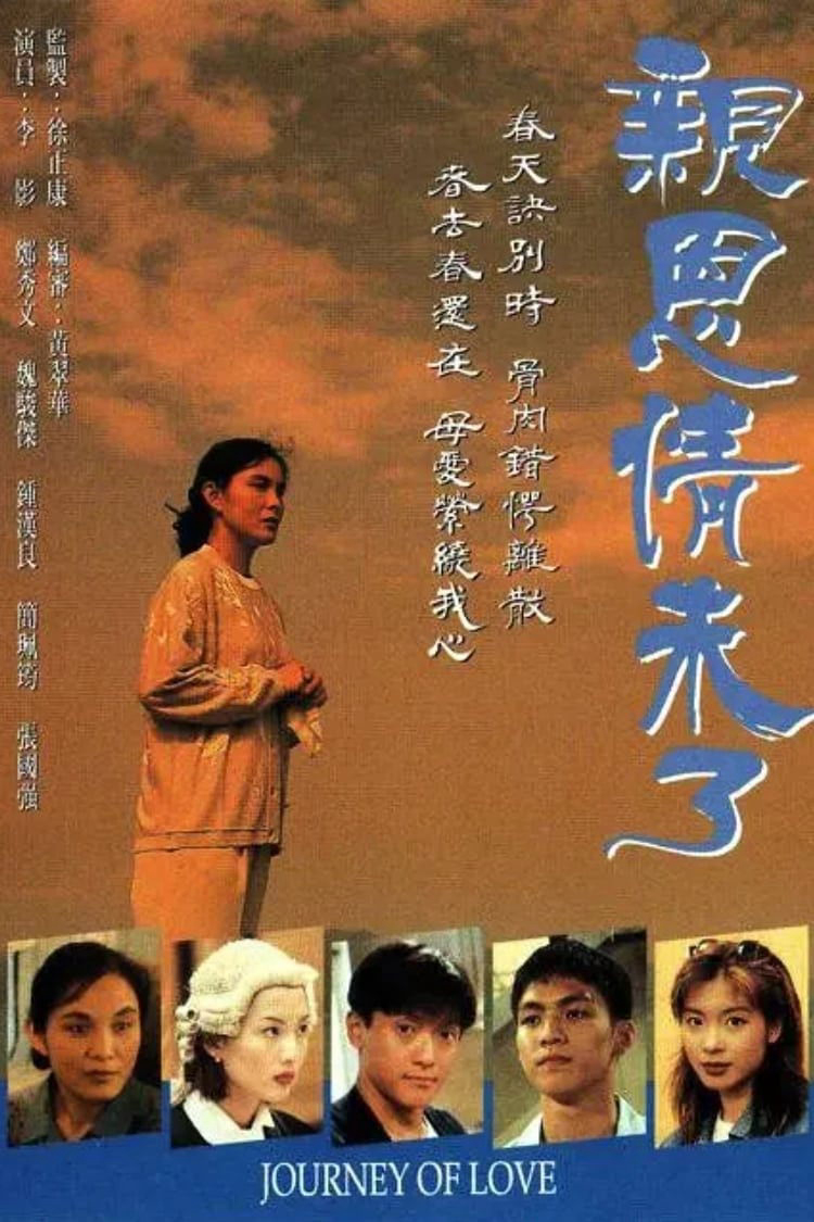 Xem phim Ân Tình Chưa Phai - RoPhim