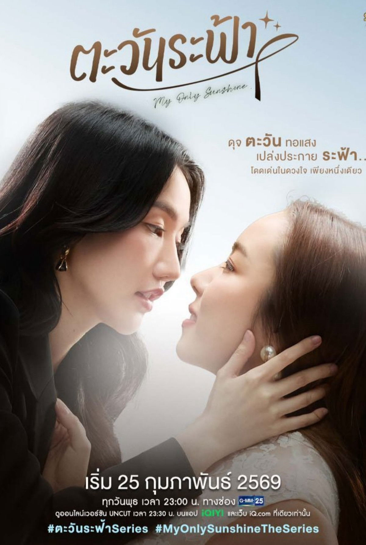 Xem phim Ánh Dương Giữa Trời - RoPhim
