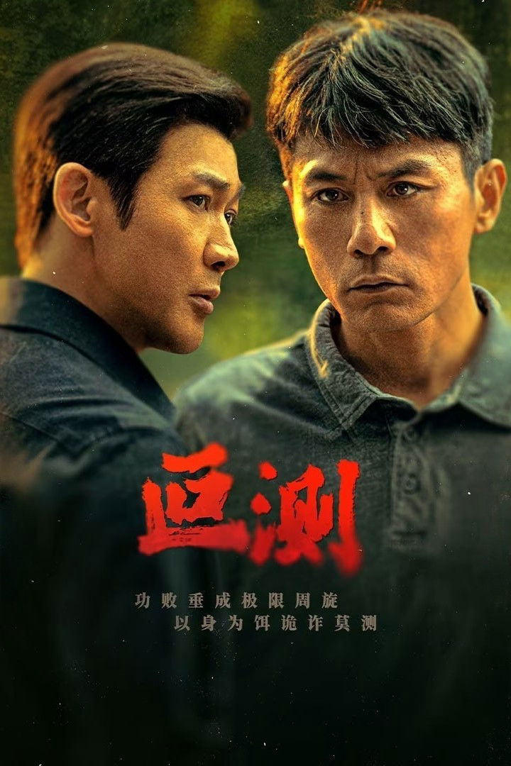 Xem phim Anh Vũ - RoPhim