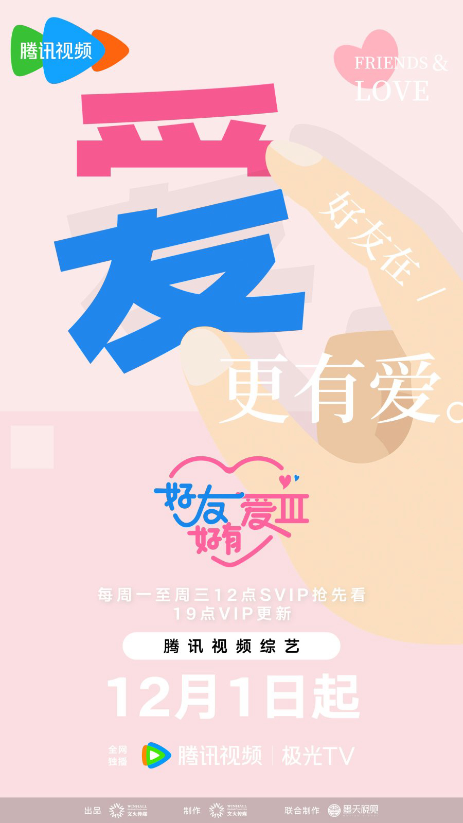 Xem phim Bạn Thân Yêu Thương (Mùa 3) - RoPhim