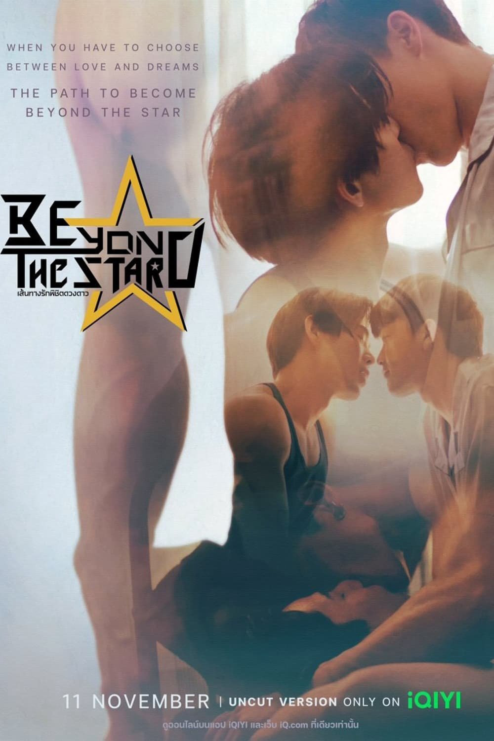 Xem phim Beyond The Star: Con Đường Tình Yêu Chinh Phục Vì Sao - RoPhim