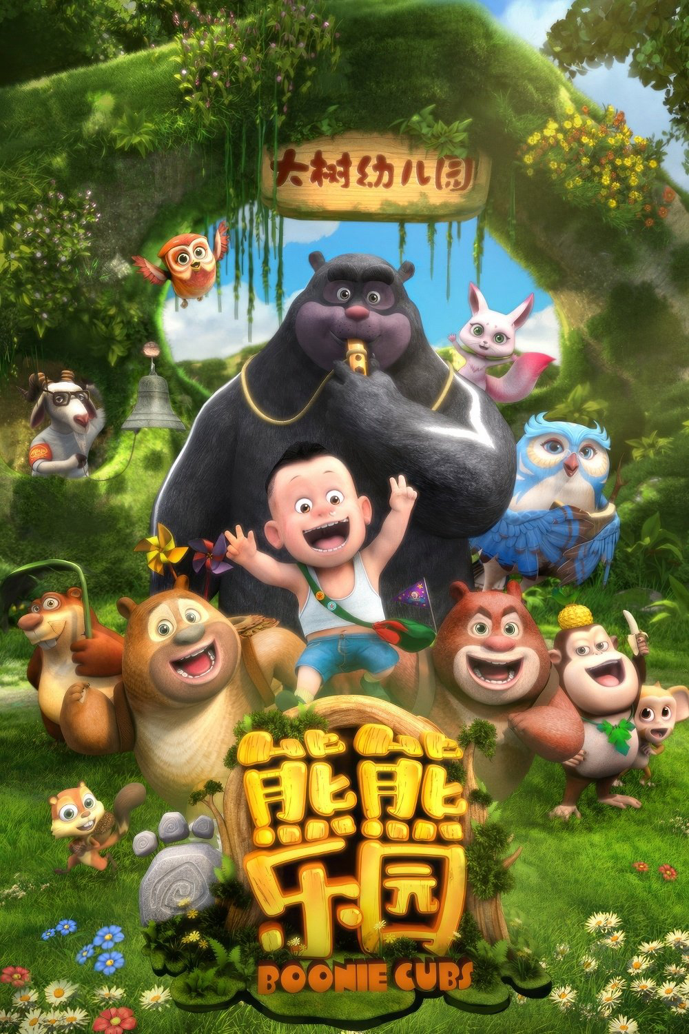 Xem phim Boonie Những Chú Gấu Tí Hon - RoPhim