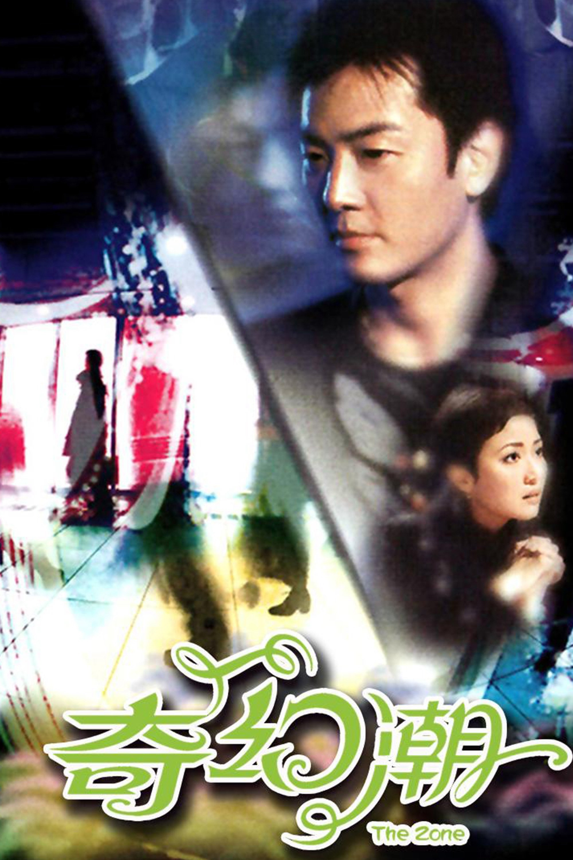 Xem phim Câu Chuyện Huyền Ảo - RoPhim