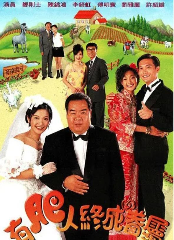 Xem phim Chàng mập nghĩa tình - RoPhim