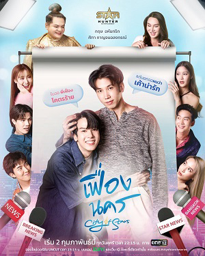 Xem phim City Of Star: Thành Phố Thịnh Vượng - RoPhim