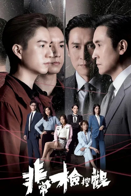 Xem phim Công Tố Viên Phi Thường - RoPhim