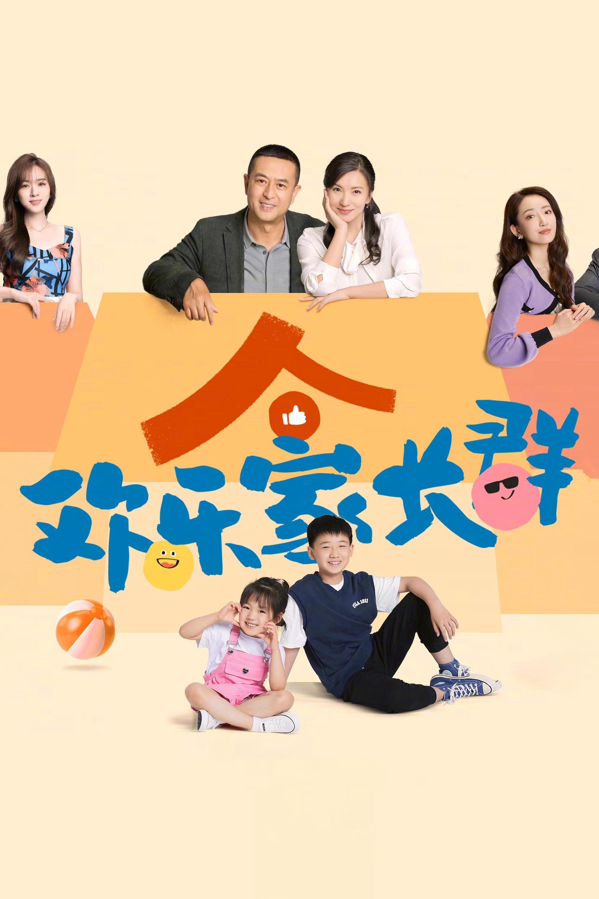 Xem phim Cùng Nhau Trưởng Thành - RoPhim