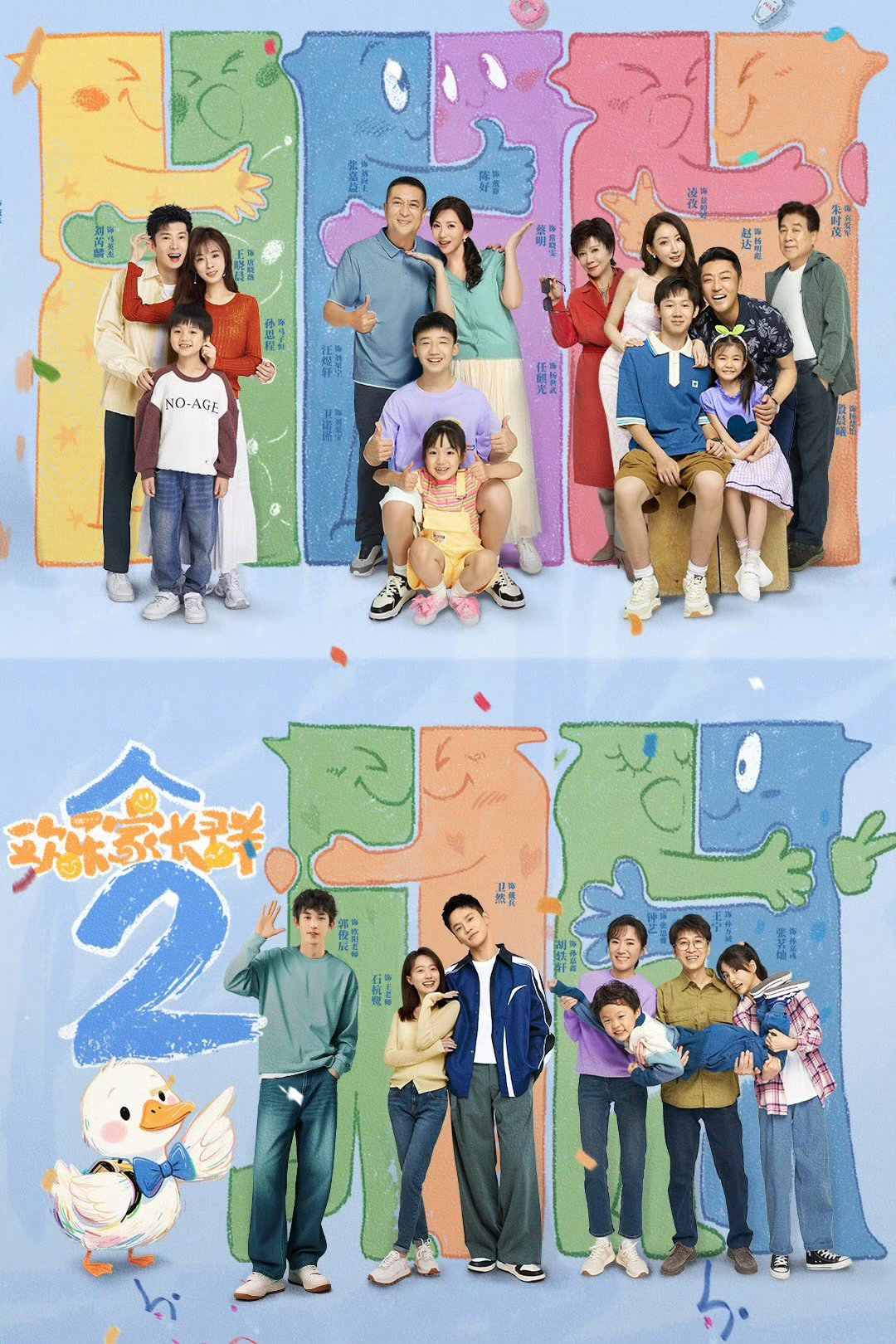 Xem phim Cùng Nhau Trưởng Thành (Phần 2) - RoPhim
