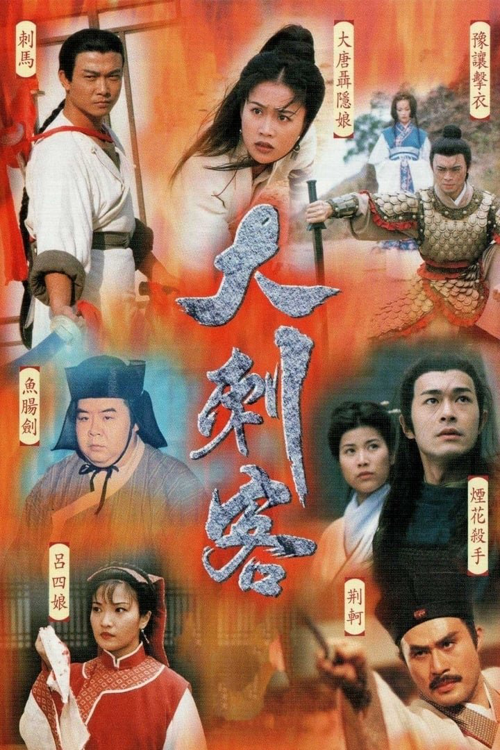 Xem phim Đại Thích Khách - RoPhim