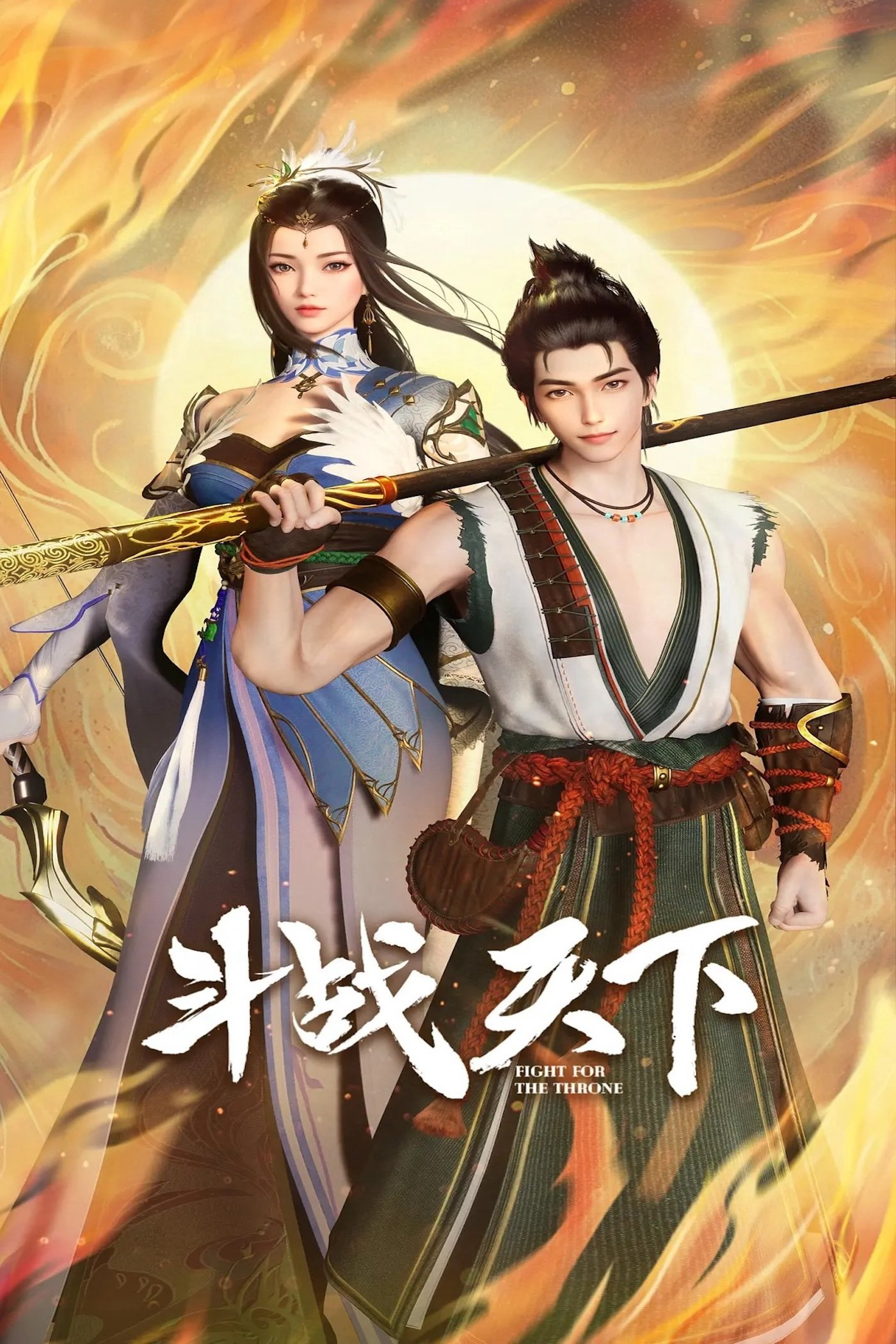 Xem phim Đấu Chiến Thiên Hạ - RoPhim