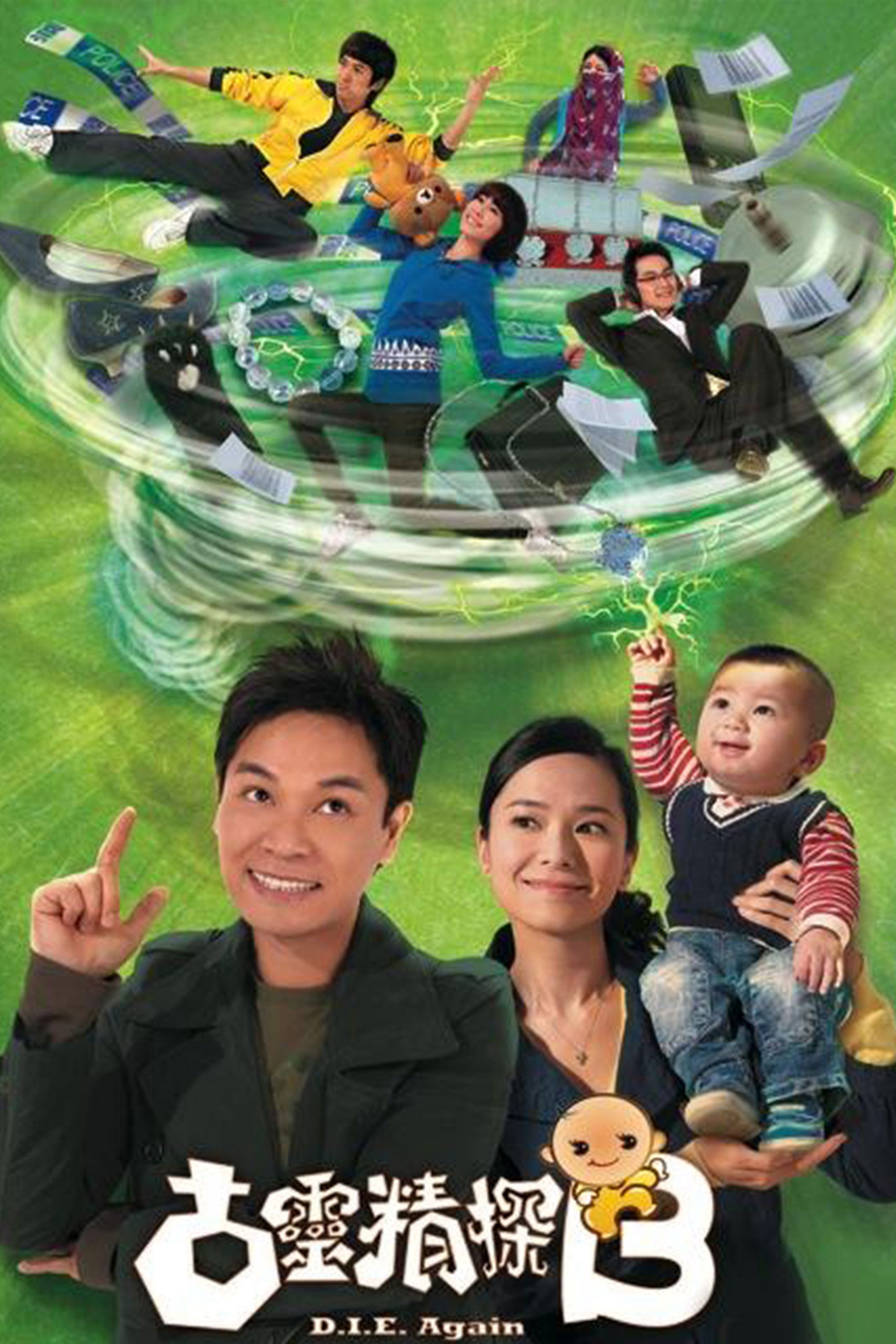 Xem phim Đội Điều Tra Đặc Biệt II - RoPhim