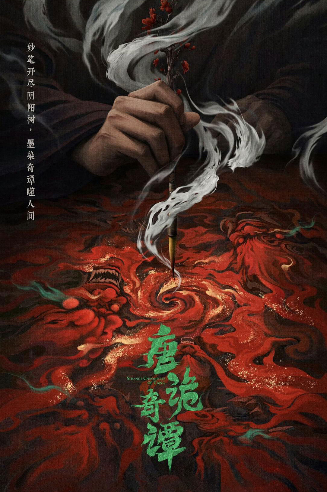 Xem phim Đường Triều Quỷ Sự Lục (Phần 4) - RoPhim