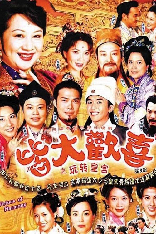 Xem phim Gia đình vui vẻ - RoPhim