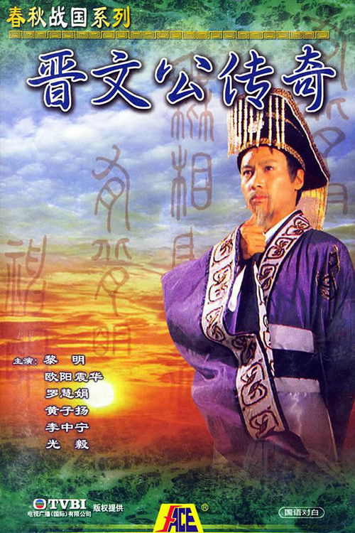 Xem phim Giấc Mộng Quyền Lực - RoPhim