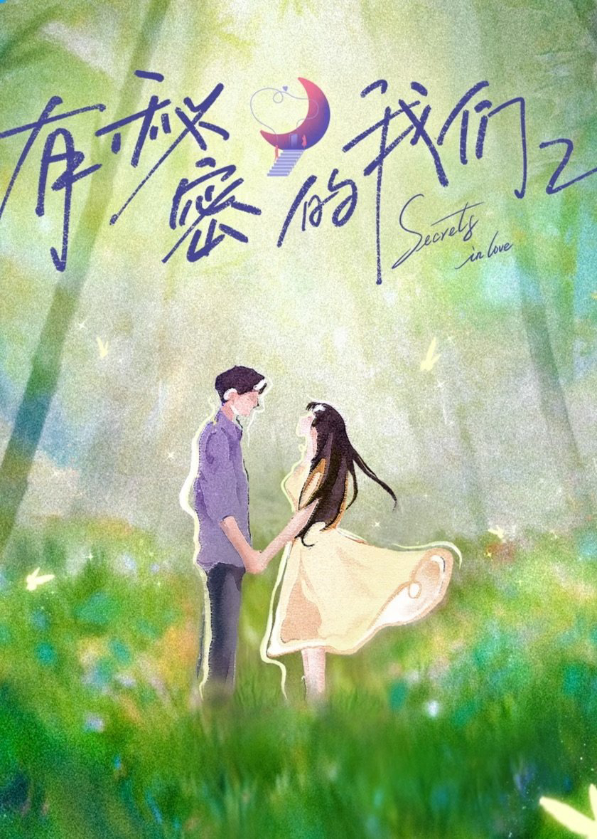 Xem phim Giữa Chúng Ta Có Bí Mật (Phần 2) - RoPhim