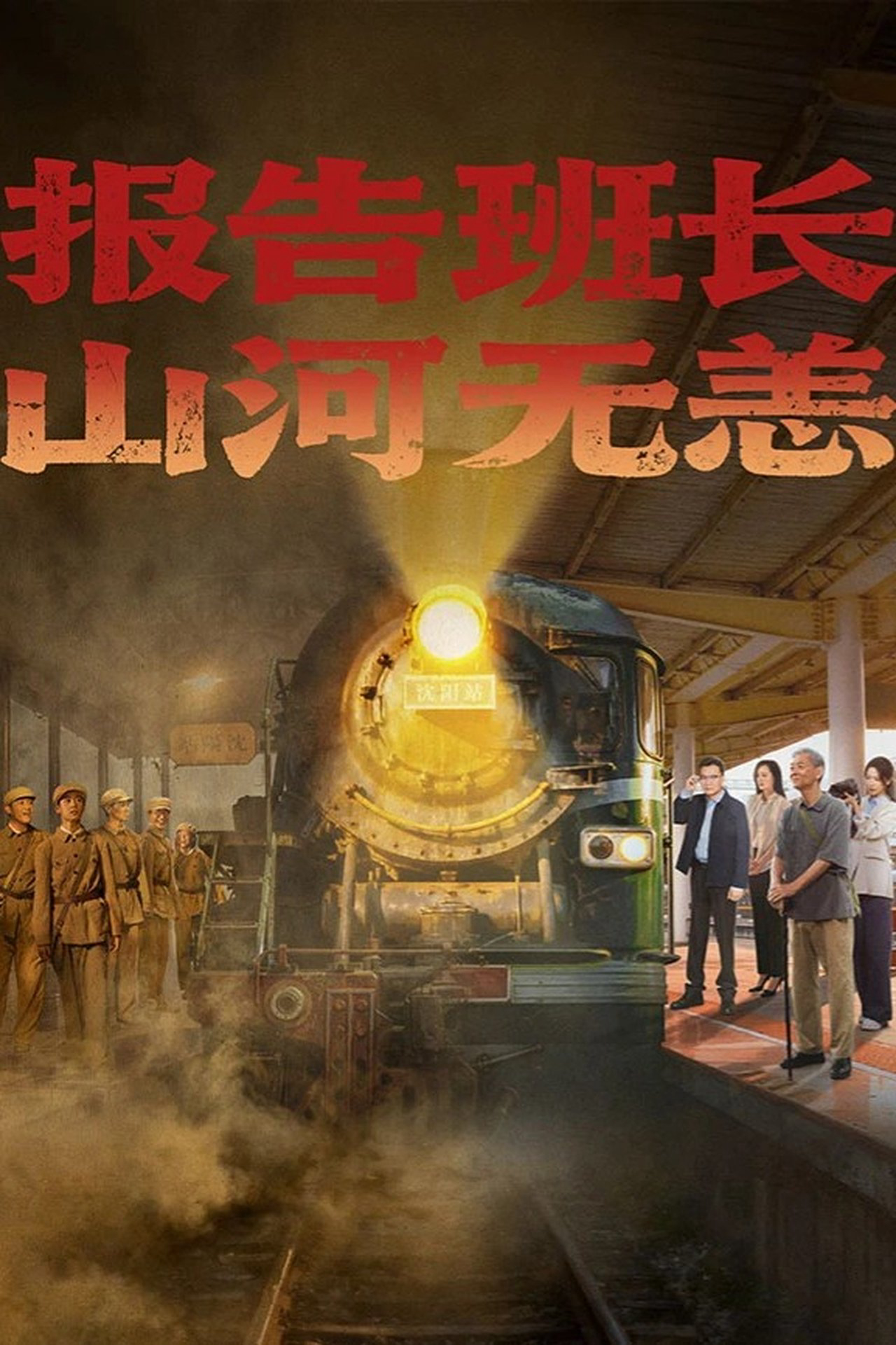 Xem phim Hành Trình Của Lời Hứa Và Ký Ức - RoPhim