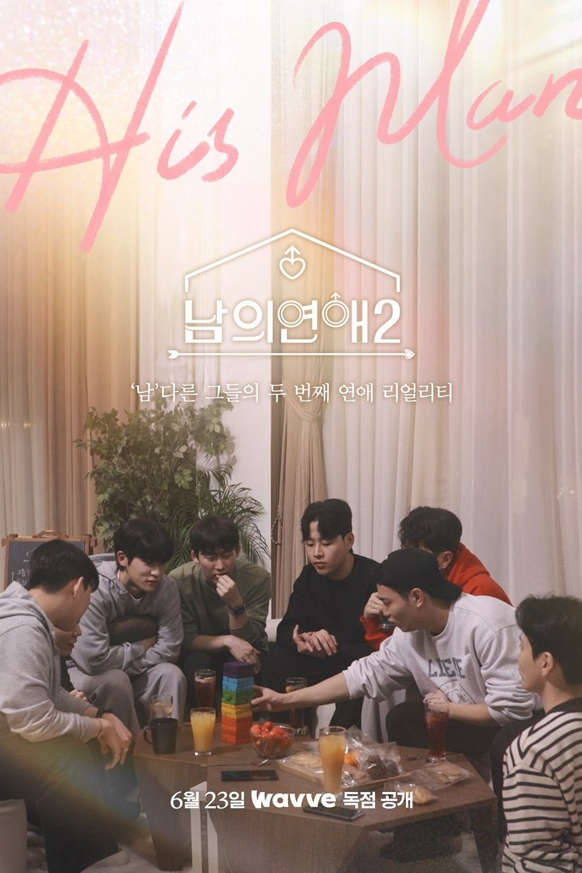 Xem phim His Man (Phần 2) - RoPhim