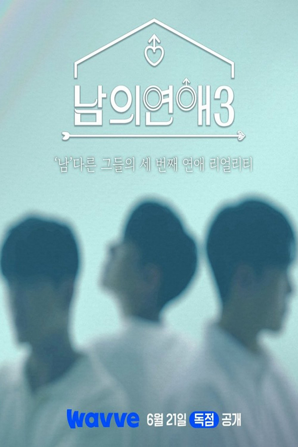 Xem phim His Man (Phần 3) - RoPhim