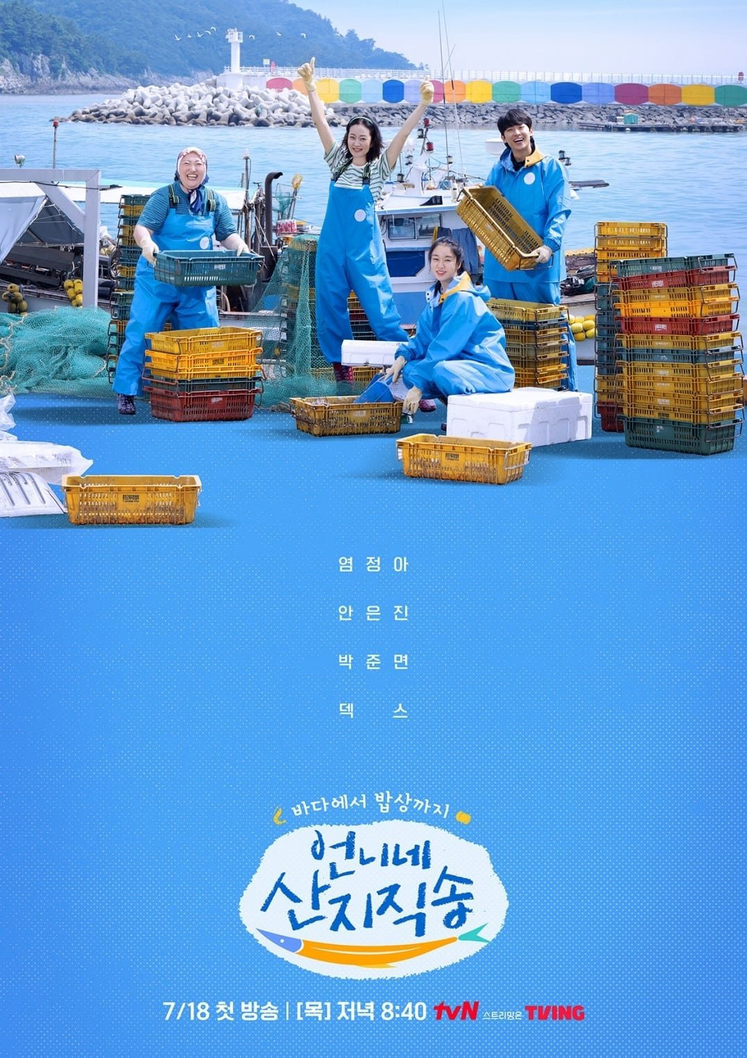 Xem phim Hương Vị Của Biển - RoPhim
