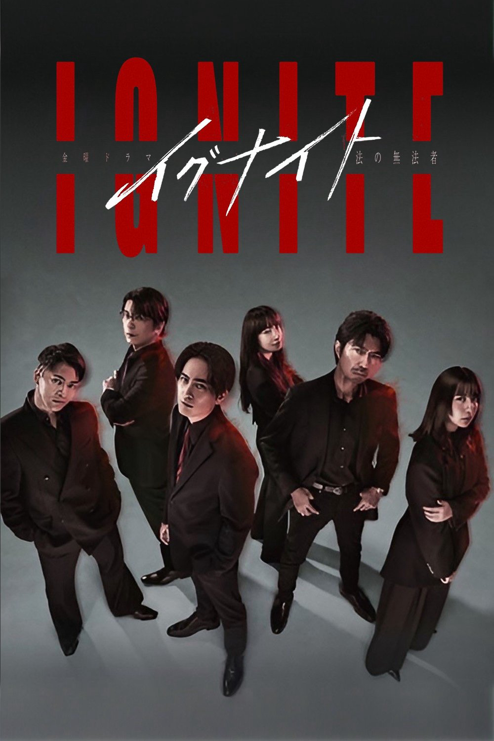 Xem phim Ignite - RoPhim