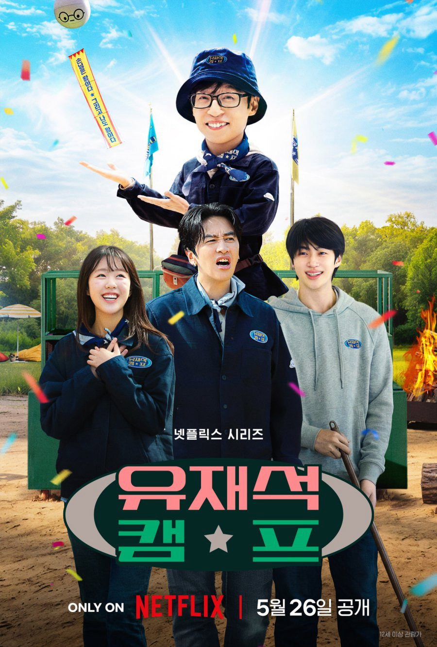 Xem phim Nhà nghỉ B&B tuyệt vời của Jae Seok - RoPhim