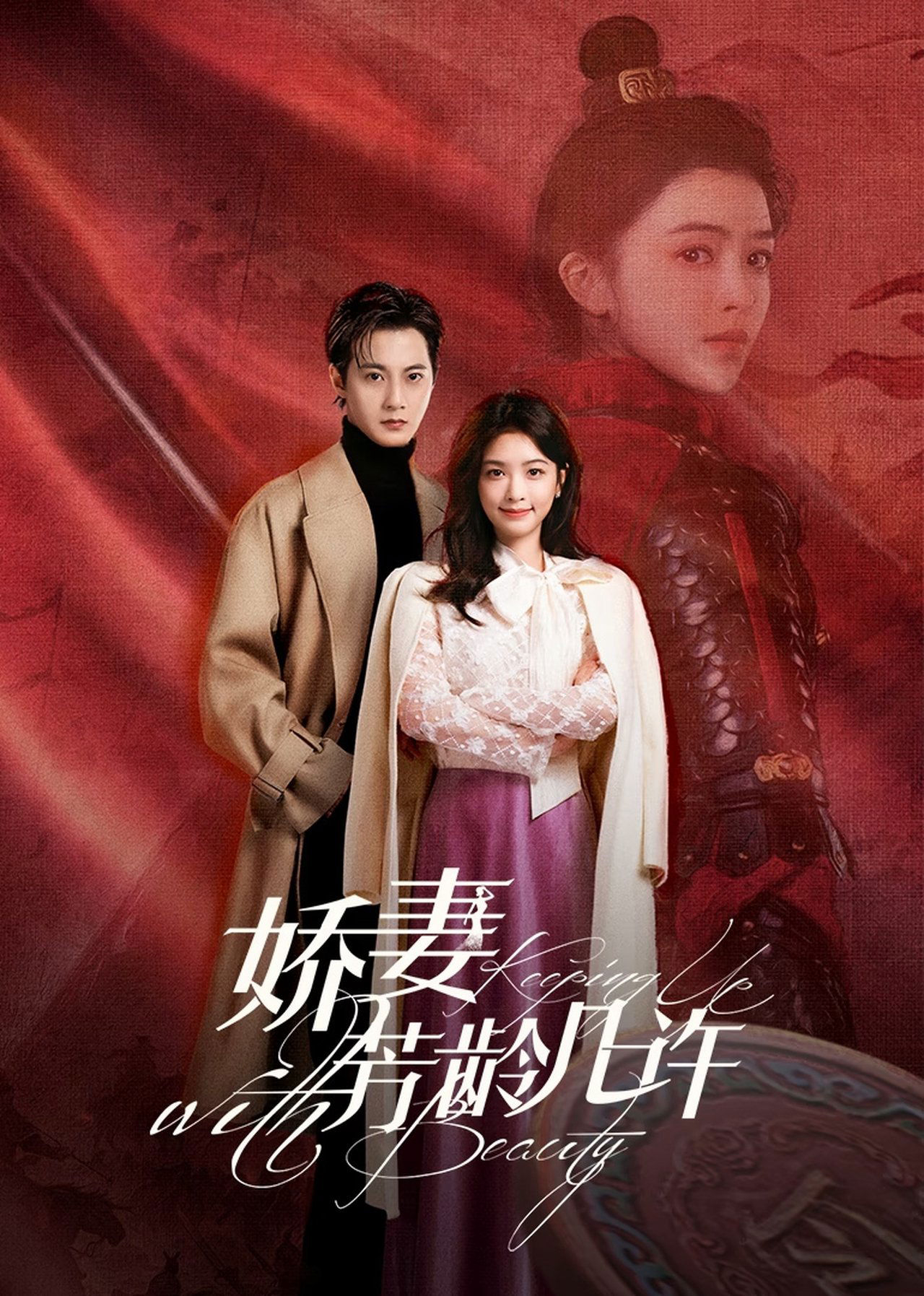 Xem phim Kiều Thê Phương Niên Kỷ - RoPhim