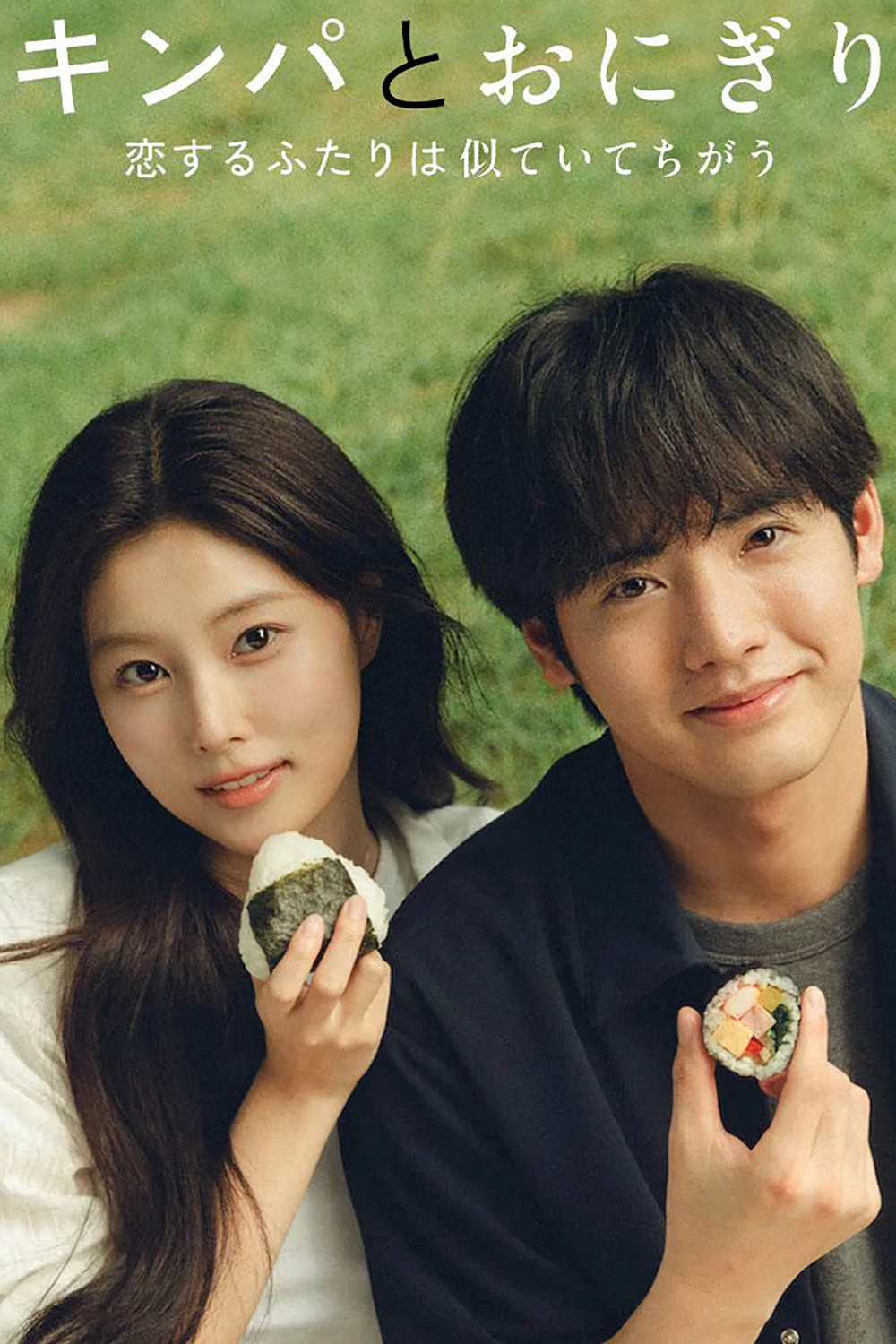 Xem phim Kimbap và Cơm Nắm - RoPhim