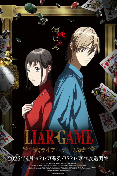 Xem phim LIAR GAME - RoPhim