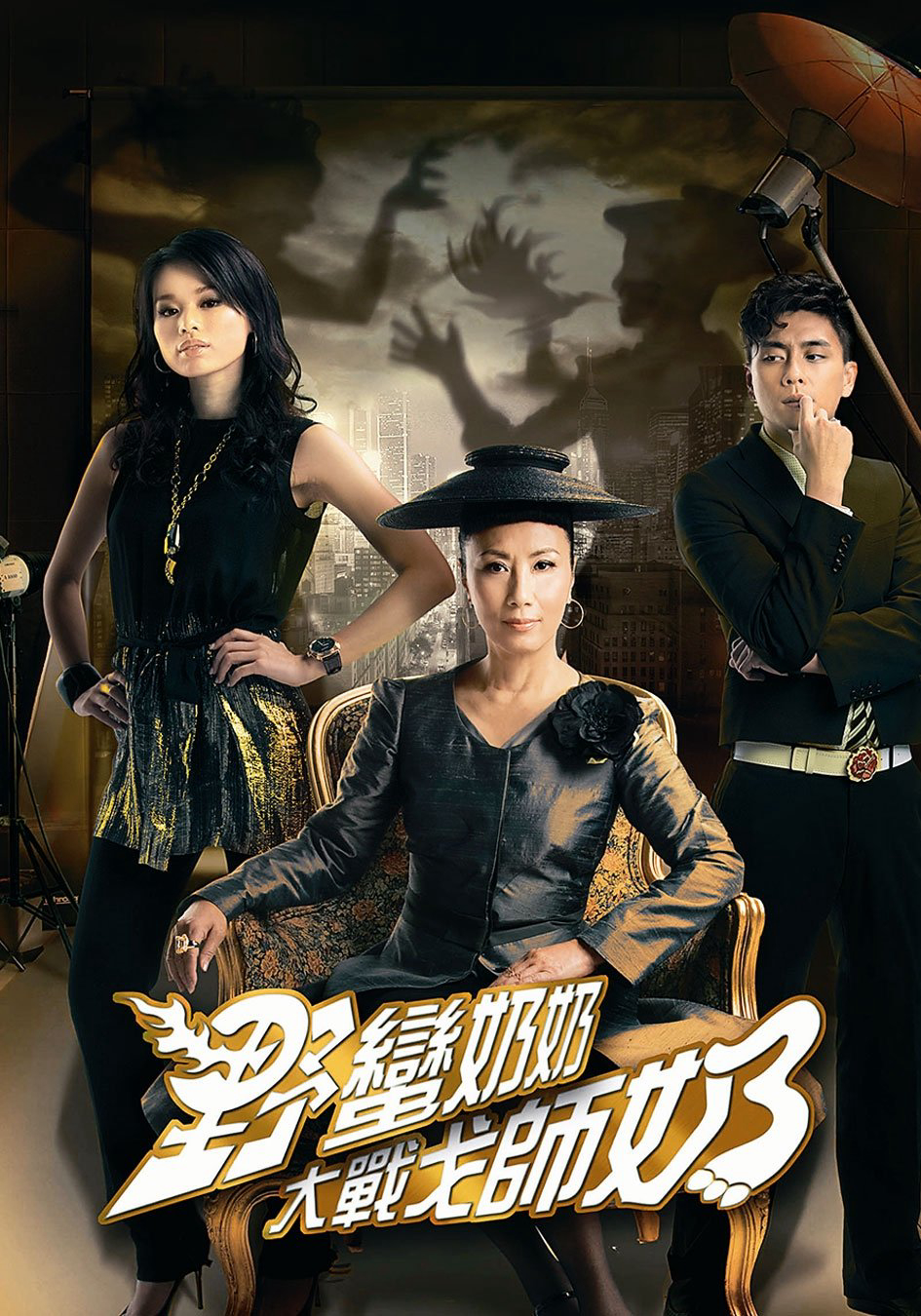 Xem phim Mẹ Chồng Nàng Dâu 2 - RoPhim