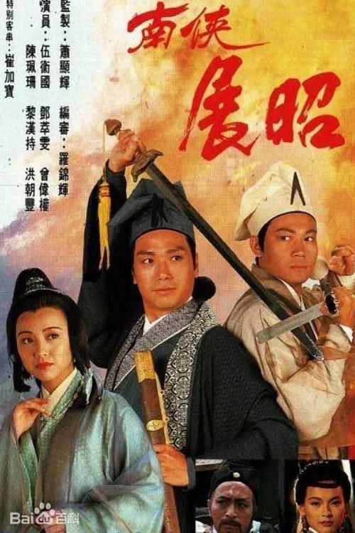 Xem phim Mưu Đồ Hoạn Quan - RoPhim