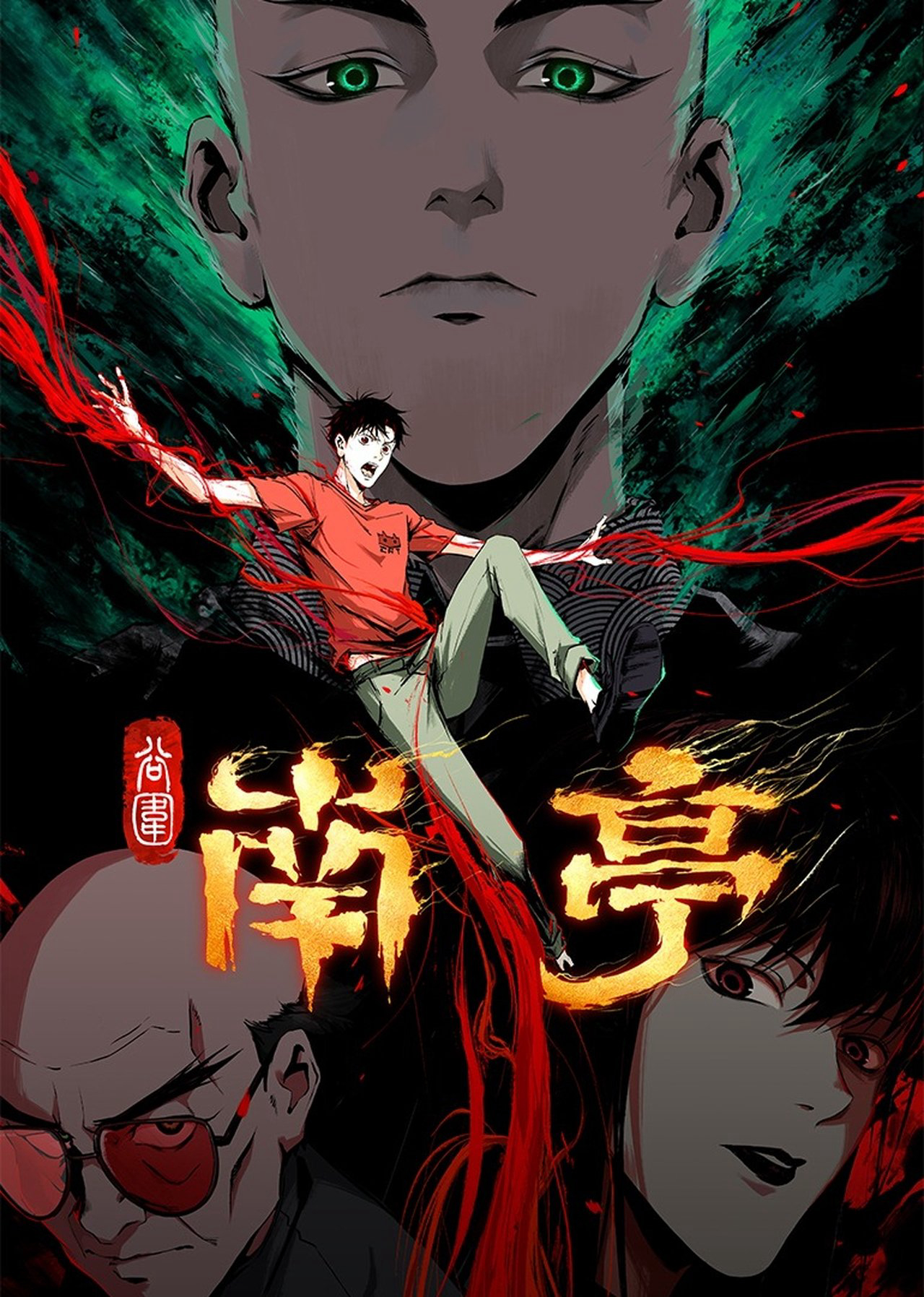 Xem phim Nam Đình Cốc Vi - RoPhim