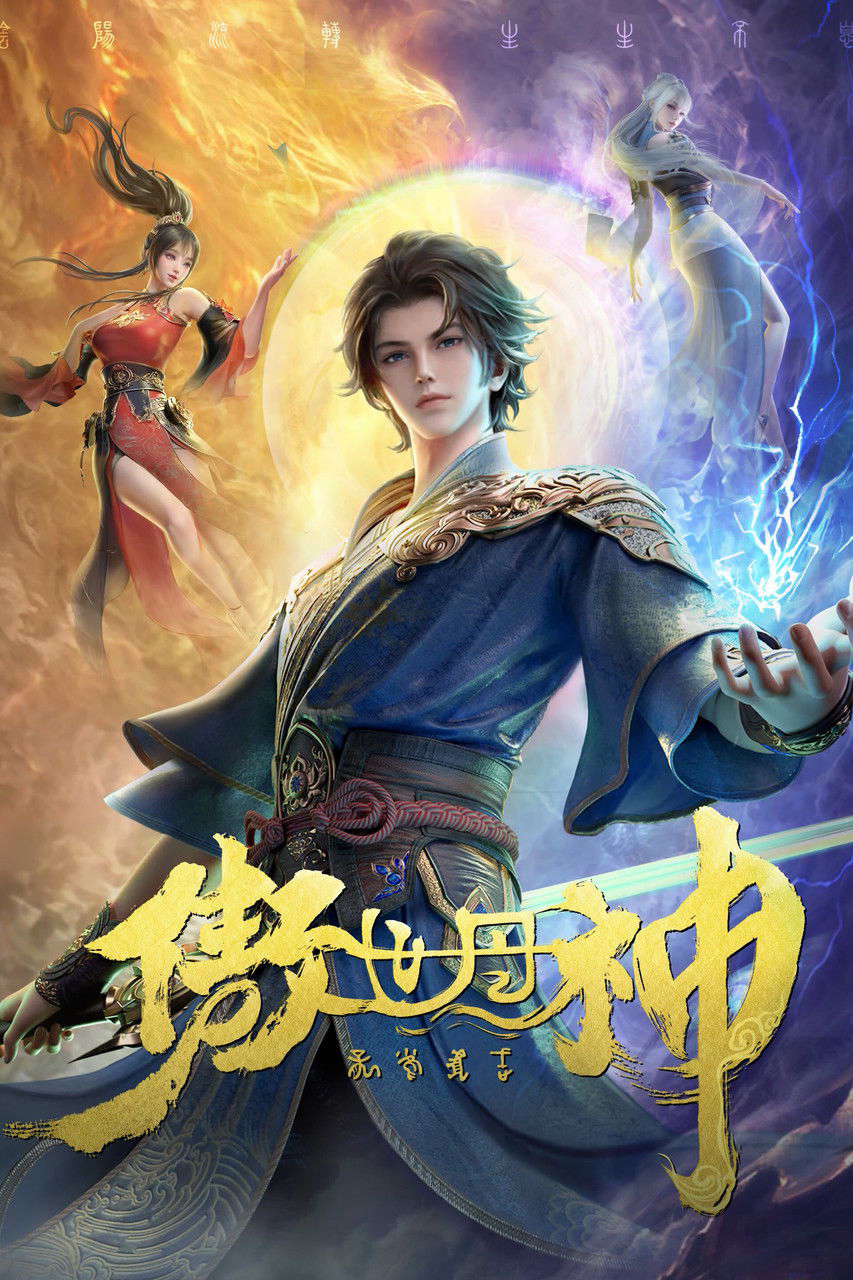 Xem phim Ngạo Thế Đan Thần - RoPhim