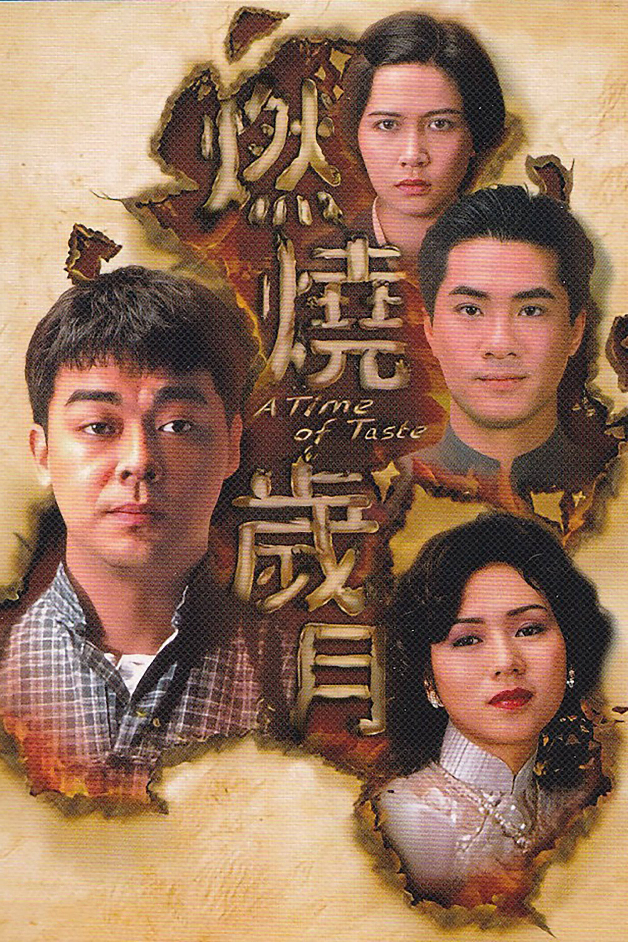 Xem phim Ngày Tháng Trăn Trở - RoPhim