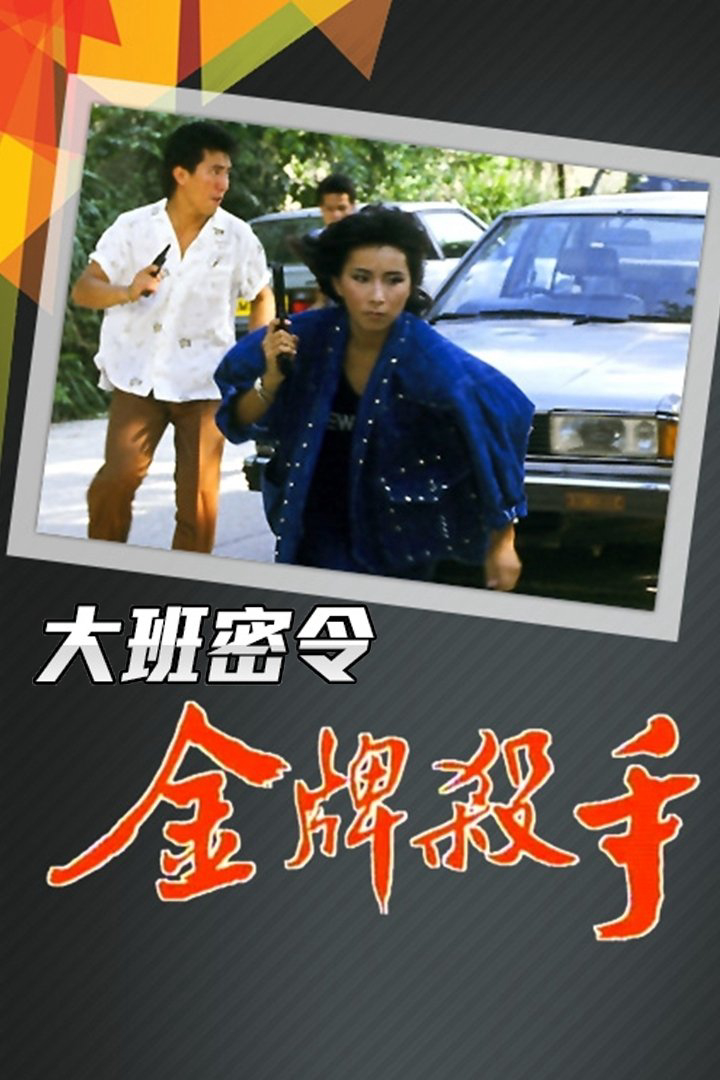 Xem phim Triệt Phá Đường Dây (Phần 2) - RoPhim