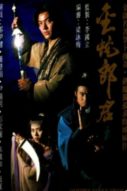 Xem phim Nghĩa Khí Anh Hùng - RoPhim