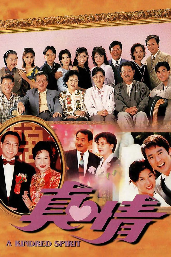 Xem phim Nghĩa Nặng Tình Thâm - RoPhim