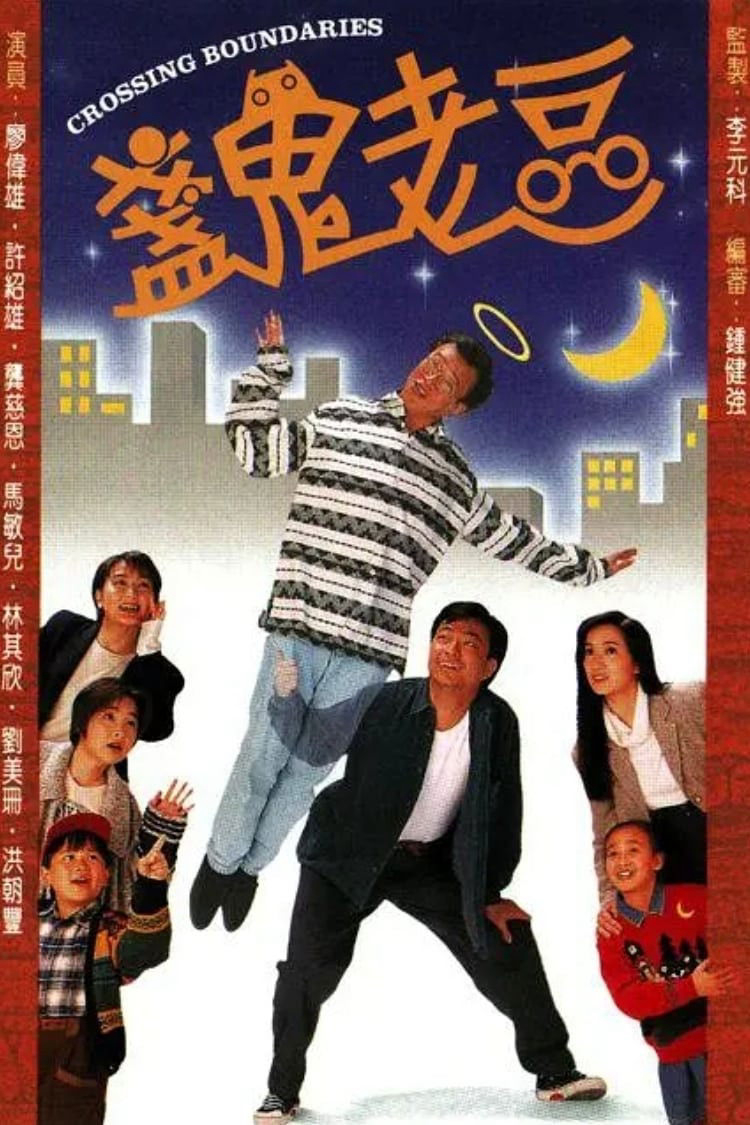 Xem phim Người Cha Âm Dương - RoPhim