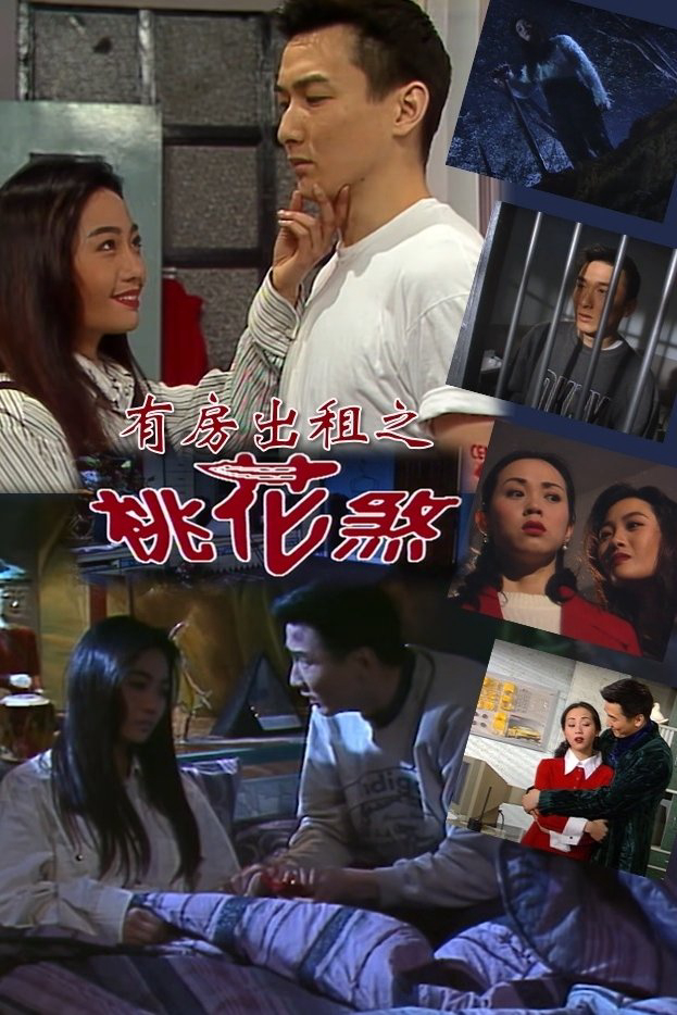 Xem phim Nhà Cho Thuê Ma Ám - RoPhim