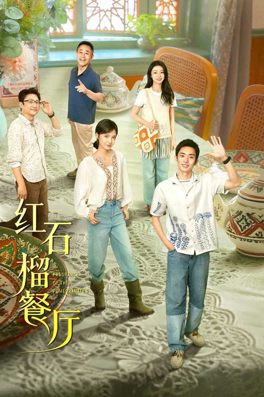 Xem phim Nhà Hàng Lựu Đỏ - RoPhim