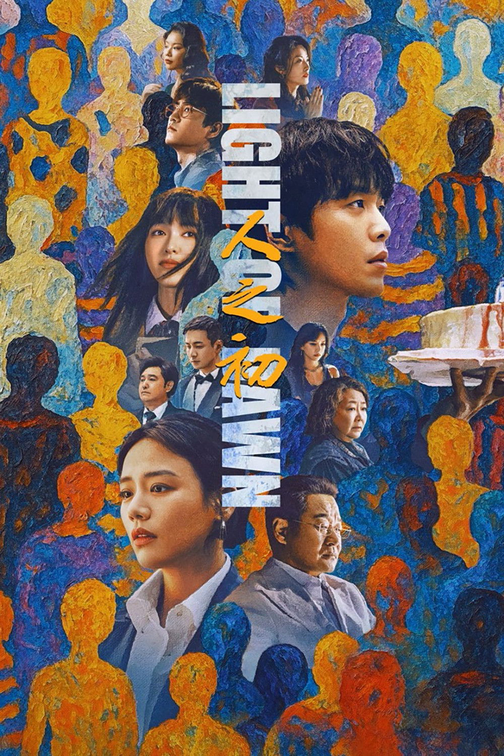 Xem phim Nhân Chi Sơ - RoPhim
