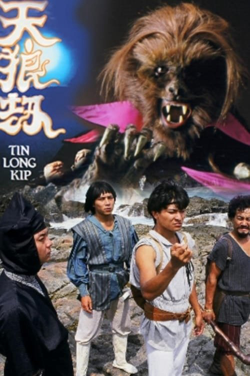 Xem phim Nhật Nguyệt Tranh Hùng – Thiên Lang Kiếp - RoPhim
