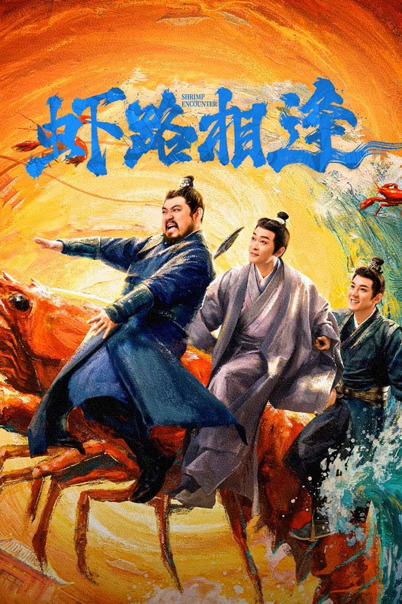 Xem phim Oan Gia Đường Tôm - RoPhim