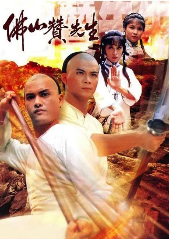 Xem phim Phật Sơn Tán Tiên Sinh - RoPhim