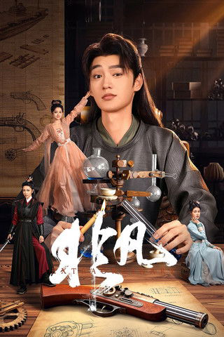 Xem phim Phi Phàm - RoPhim