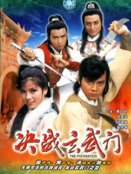 Xem phim Quyết Chiến Hoàng Thành - RoPhim