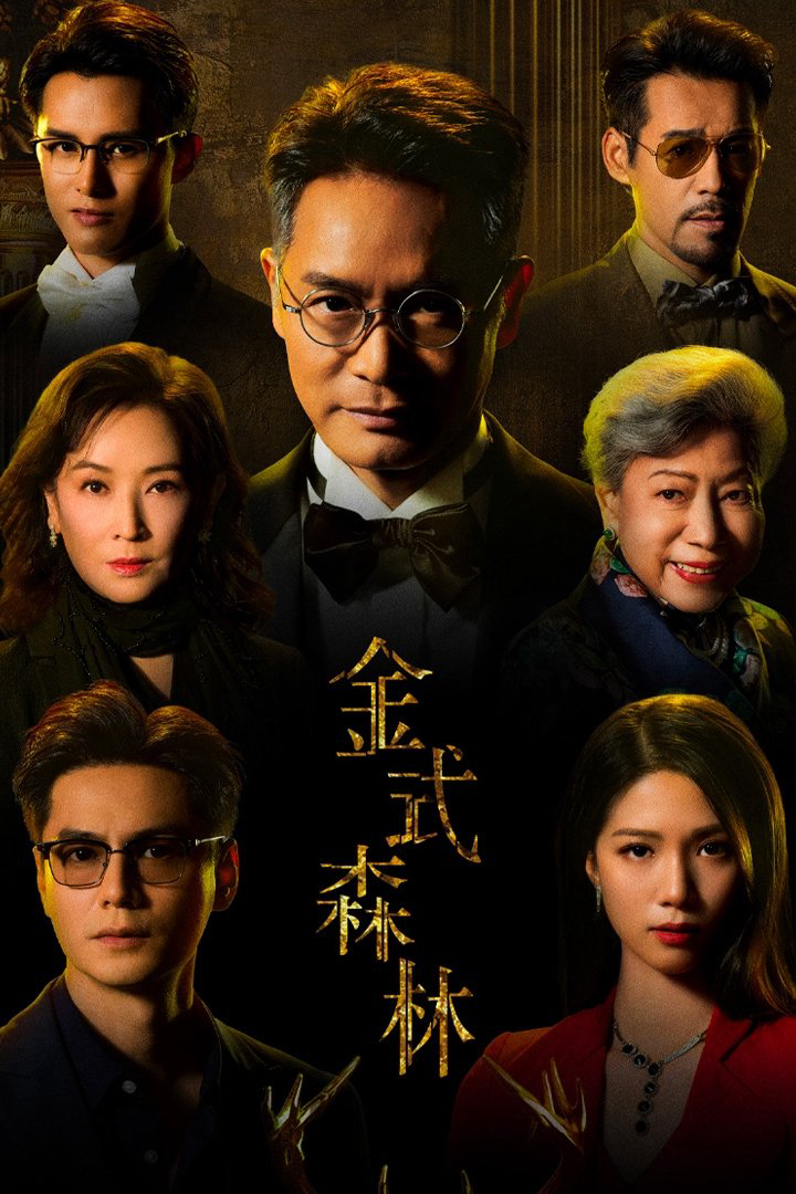 Xem phim Rừng Vàng - RoPhim