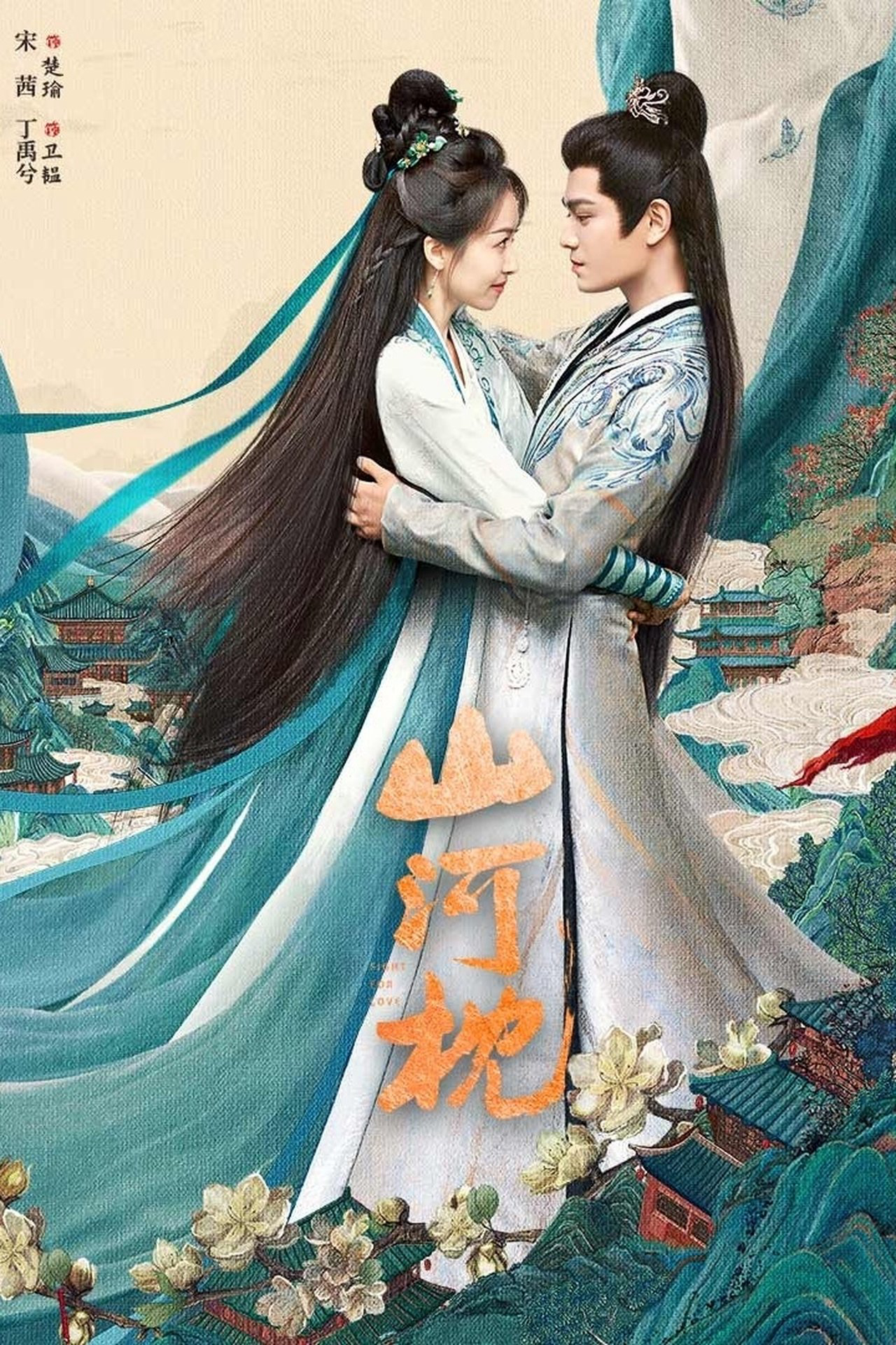 Xem phim Sơn Hà Chẩm - RoPhim