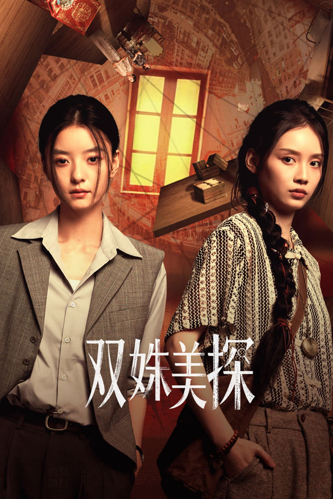 Xem phim Song Chu Mỹ Thám - RoPhim